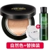 Nam không thấm nước cushion BB cream che khuyết điểm mụn trứng cá màu trắng sáng CC tự nhiên màu lúa mì lỏng kem nền trang điểm nude mỹ phẩm mỹ phẩm cho nami Mỹ phẩm nam giới