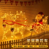 Рождественские украшения светящиеся олень тянет автомобиль набор еда украшения кулер красивые чена большая рождественская сцена сцены