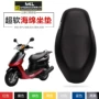 Lắp ráp yên xe máy Fuxi Qiaoge đệm sofa Xe điện đệm ghế đệm đệm bao quy đầu sản phẩm mới yên xe máy êm