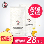 Mặt nạ dưỡng ẩm Ginkgo Hydrating dưỡng ẩm cho nam giới và phụ nữ làm sáng và làm săn chắc da tự nhiên