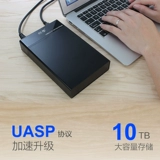 Yucun Hard Disk Box 3.5 -INCH Serial Port USB3.0 Notebook Desktop 2.5 Внешний мобильный ребенок SATA.