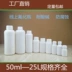 Thêm dày 50mL250ML500ML1L fluoride chai thuốc thử chai mẫu chai nhựa chất lỏng chai hóa chất tetrafluoro chai thùng