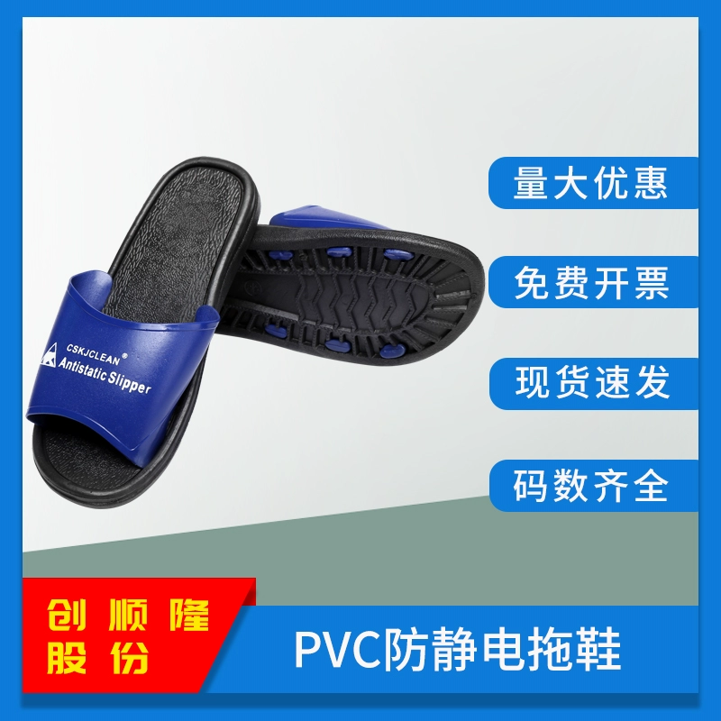 Dép PVC sáu lỗ giày làm việc phòng sạch SPU dép chống tĩnh điện chéo giày làm việc chống tĩnh điện 
