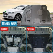 17 tấm bảo vệ động cơ Mondeo mới bằng thép tấm bảo vệ Ford tấm bảo vệ đặc biệt thấp hơn tấm bảo vệ khung sườn Mondeo - Khung bảo vệ