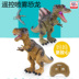 Điều khiển từ xa điện khủng long đồ chơi mô phỏng động vật mô hình Tyrannosaurus quá khổ đi bộ trứng cậu bé đồ chơi Đồ chơi điều khiển từ xa