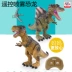 Điều khiển từ xa điện khủng long đồ chơi mô phỏng động vật mô hình Tyrannosaurus quá khổ đi bộ trứng cậu bé đồ chơi máy bay điều khiển Đồ chơi điều khiển từ xa