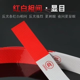 Светоотражающая наклейка, лампа