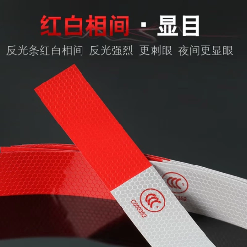 Светоотражающая наклейка, лампа