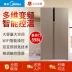 Midea Midea BCD-598WKPZM (E) 638WKPZM (E) Tủ lạnh biến tần không cửa làm lạnh không có sương giá - Tủ lạnh Tủ lạnh