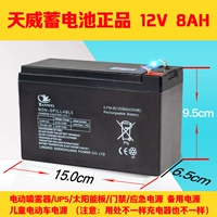 Свинцово -кислотная батарея 12V8AH [4 фунта] Отправить вилку