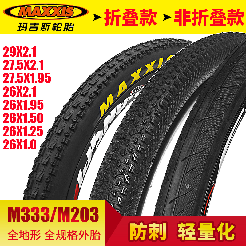 mountain bike tyres 26 x 1.95