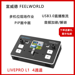 Fulweide LIVEPRO L1 4チャンネルスイッチャー HDMI マルチカメラ ライブブロードキャスト ライブ信号切り替え