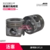 bánh răng nhựa Động cơ tương lai thích nghi Ozu OU Maco Top Landlord Jianghuai Conominus ISF2.8 Pistons 4995266 xi lanh khí nén 2 chiều xéc măng ô tô 