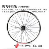 Горное колесо с дисковыми тормозами для заднего колеса, велосипед