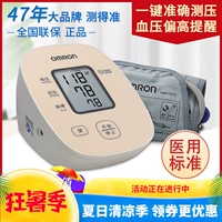 Omron, электронный автоматический точный ростомер домашнего использования, полностью автоматический