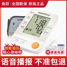 Электронный тонометр 鱼跃语音电子血压计ye670d老人家用上臂式全自动智能血压测量仪器