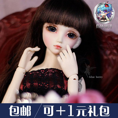 taobao agent AE blueberry four -point BJD/SD doll can be +1 yuan to replace the purchase gift package agent ring juice