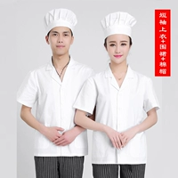 C16 Short -Sleeved + хлопковая крышка + фартук [набор из трех -цепочек