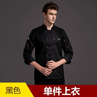 Черный длинный