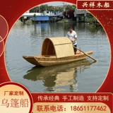 Battlebar Full Solid Wood Boat Landscape Decorative Model Boat - антикварная китайская настоящая деревянная лодка, осматривая туризм, лодка Wupeng