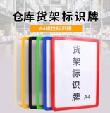 Логотип склада магнитный этикет