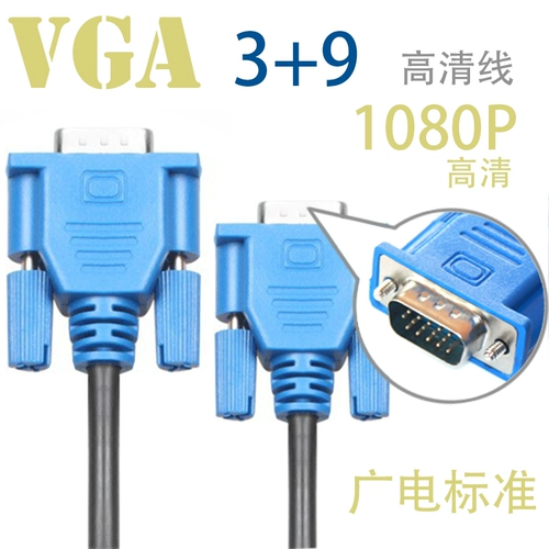VGA Cable 3+9 Computer Chain Gaming Monitor Projector Projector Videos Входные и выходные сигналы.