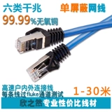 Сетевой диск -рекордер 4 -Core Pure Copper Network Wire Modem Modem Router Host Host Plc сетевой кабель