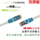 Сетевой диск -рекордер 4 -Core Pure Copper Network Wire Modem Modem Router Host Host Plc сетевой кабель