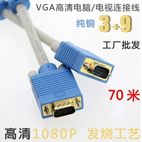 VGA Cable High -Definition Computer Display Экран ТВ -проектор заводской заводской мониторинг с горелкой видеосигнала 70 метров 70 метров