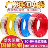 Официальный подлинный национальный стандарт маршрута Pearl River, чистая медная ядра.