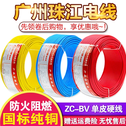 Официальный подлинный национальный стандарт маршрута Pearl River, чистая медная ядра.