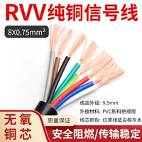 Кабель 8 -кар