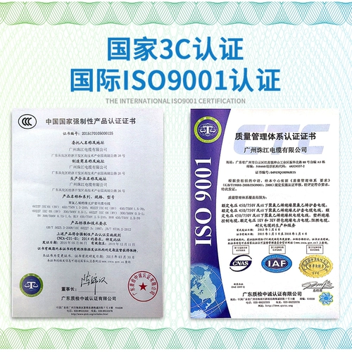 Официальный подлинный национальный стандарт маршрута Pearl River, чистая медная ядра.