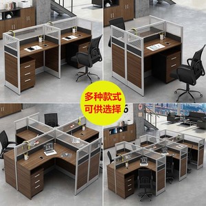 现代简约职员办公桌椅组合四人员工桌家具2/4/6人位屏风卡座隔断