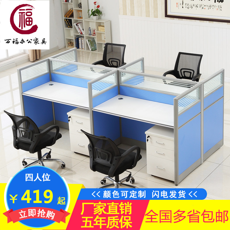 广州职员办公桌四人位员工电脑桌椅组合2/4/6人位工作位屏风卡座