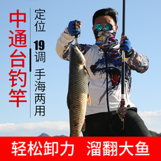 Передает полюсе 新款定位中通鱼竿轮一体内走线鱼竿手竿超轻超硬19调鱼杆钓鱼竿