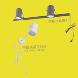 Накладной телескопический светильник для вытяжки, штекер с рельсами