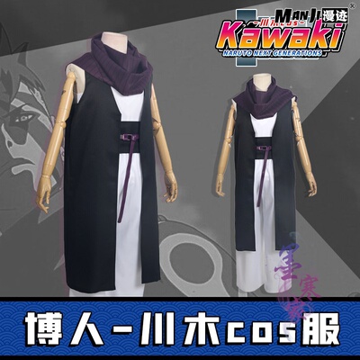 Anime SAO Sword Art Online Japanese Kimono Haori Yukata Cosplay Women/Men  Fashion Summer Short Sleeve