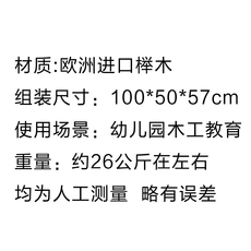 Кромкооблицовочный станок 儿童木工桌幼儿园榉木木工桌工作台操作台多功能木工坊小型工具
