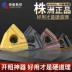 Zhuzhou CNC Blade Peach -type WNMG080408R Máy nghiền thô mũi cắt cnc Dao CNC