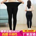 Quần legging nữ size rộng cỡ lớn mm2018 mới 300 kg cộng với phân bón để tăng độ căng đen bên ngoài khi mang chân quần váy ngắn Quần tây thường