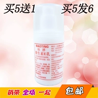 Authentic Bắc Kinh Bệnh Viện Tiêu Chuẩn Ting Vitamin E Lotion 100 gam Kem Dưỡng Ẩm Giữ Ẩm Giữ Ẩm Cơ Thể Lotion kem dưỡng ẩm da dầu mụn