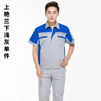 Светло -серая/одиночная часть Шан Янлан