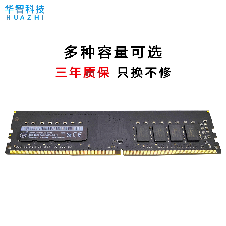 MG DDR4 8G16G 32G 2666 3200 Mighty Light 3