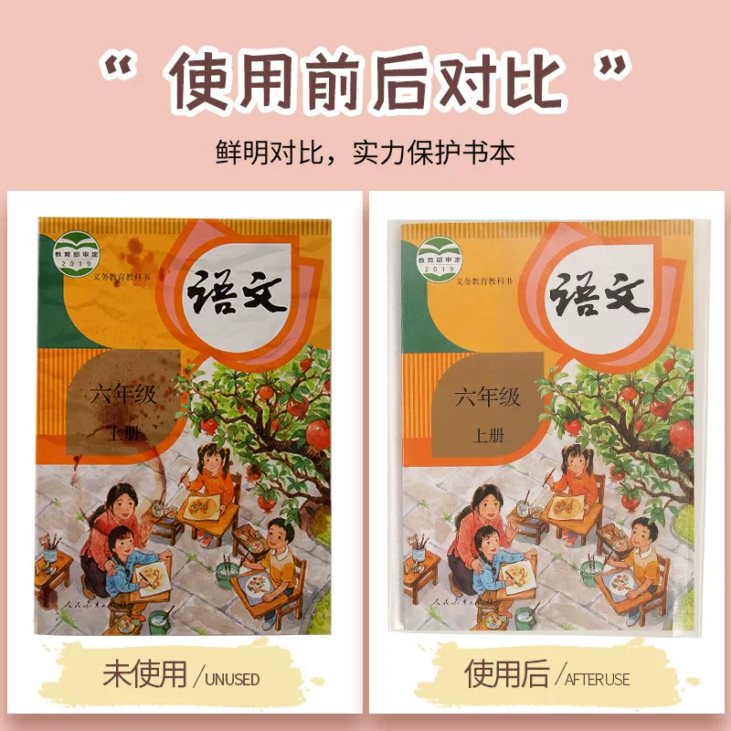 Matte self-adhesive safe book cover for students odorless