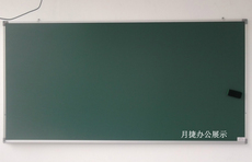 Зеленая Доска 磁性绿板黑板铝框90*180cm 书写板 教室粉笔板 儿童教学粉笔绿板