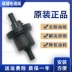 Áp dụng cho van điện từ ống đựng carbon Youyijiehu K50K60 của Chery Karry Youyoujin Youpai nguyên bản Yousheng thanh lịch Van nhiên liệu