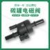 Thích hợp cho van điện từ ống đựng carbon Baojun 530/560/610/630 nguyên bản 730/510/310W/330/360 Van nhiên liệu