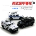 Mô phỏng 110 xe cảnh sát đồ chơi đặt hợp kim lớn trẻ em quán tính kéo lại xe an ninh công cộng áo giáp mô hình xe off-road - Chế độ tĩnh Chế độ tĩnh