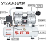 Shengyao не майт-немой воздушный компрессор SY550W-8L Небольшой легкий портативная домашняя пыль Обыкновенный малый воздушный насос